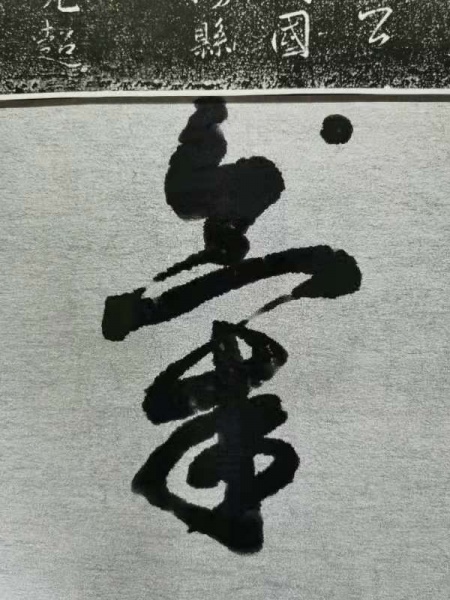文件:清晨感悟08-3.jpg