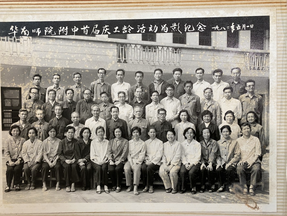 附中首届庆工龄活动留念19820501.jpg