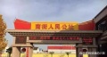 2023年9月26日 (二) 18:11的版本的缩略图
