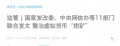 2021年10月20日 (三) 01:14的版本的缩略图