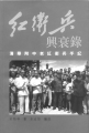 2020年4月18日 (六) 07:59的版本的缩略图