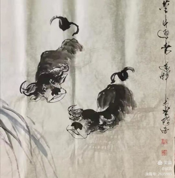 文件:牛年咏牛诗集13.jpg