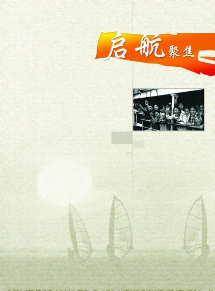 文件:青春影踪标题版1.jpg