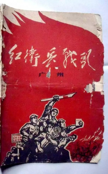 文件:Wansui-shange13.jpg