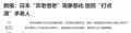 2021年9月18日 (六) 10:36的版本的缩略图