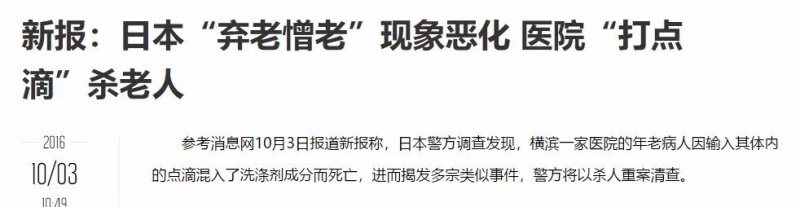 文件:当今中国真正的危机19.jpg