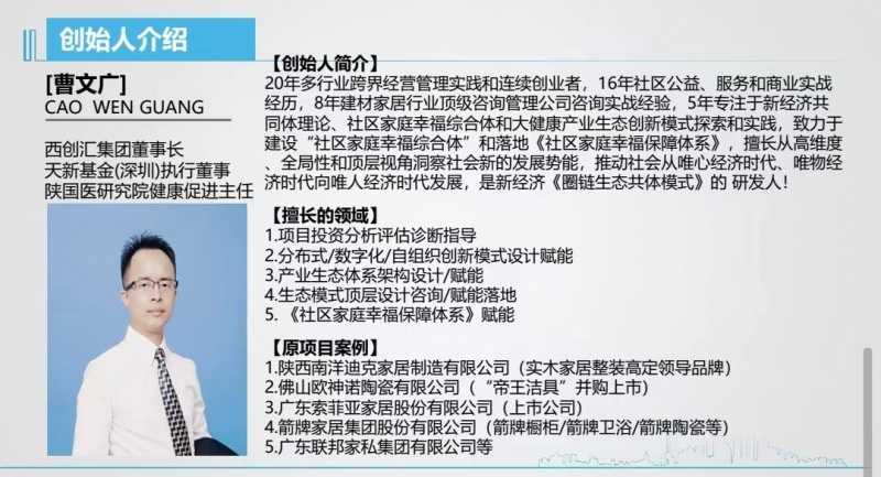文件:曹文广.jpg