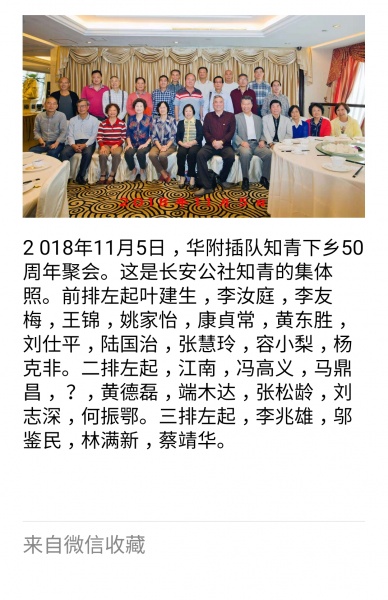 文件:Mmexport1541599182990.jpg