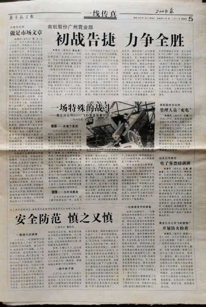 文件:安全防范慎之又慎.jpg