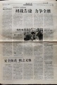 2020年7月29日 (三) 14:59的版本的缩略图