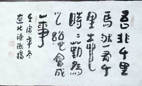 陈铁桥4.jpg