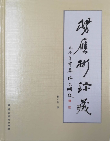 文件:一幅对联背后的故事-3.jpg