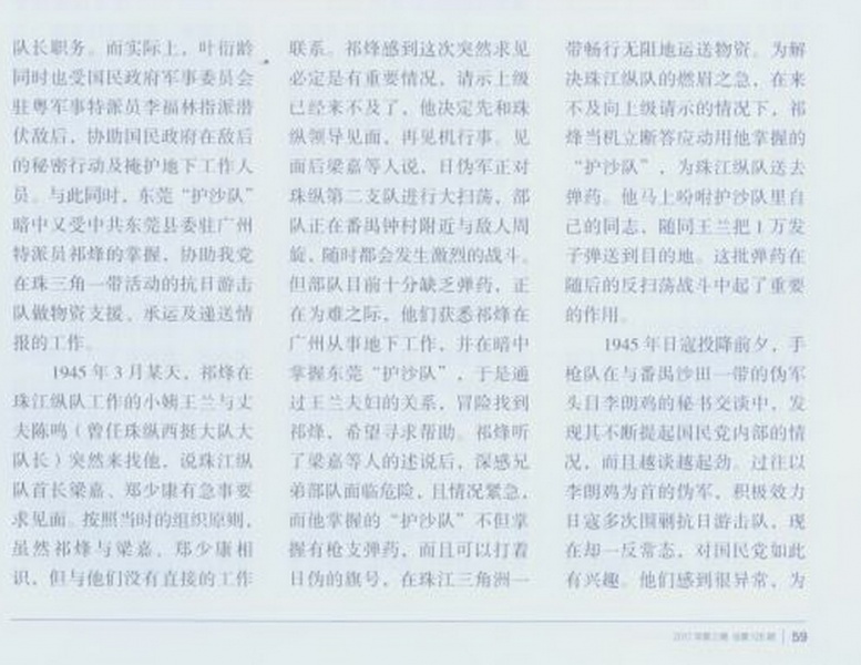 文件:祁烽故事（4）-2.jpg