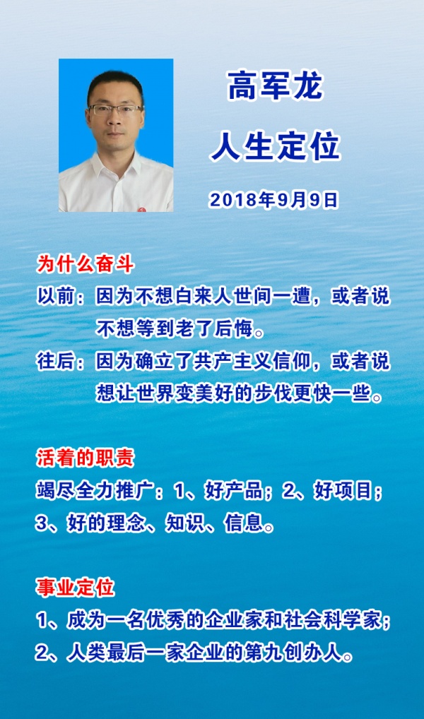 高军龙01.jpg