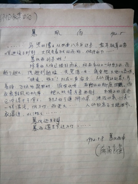 文件:20180906102914.jpg