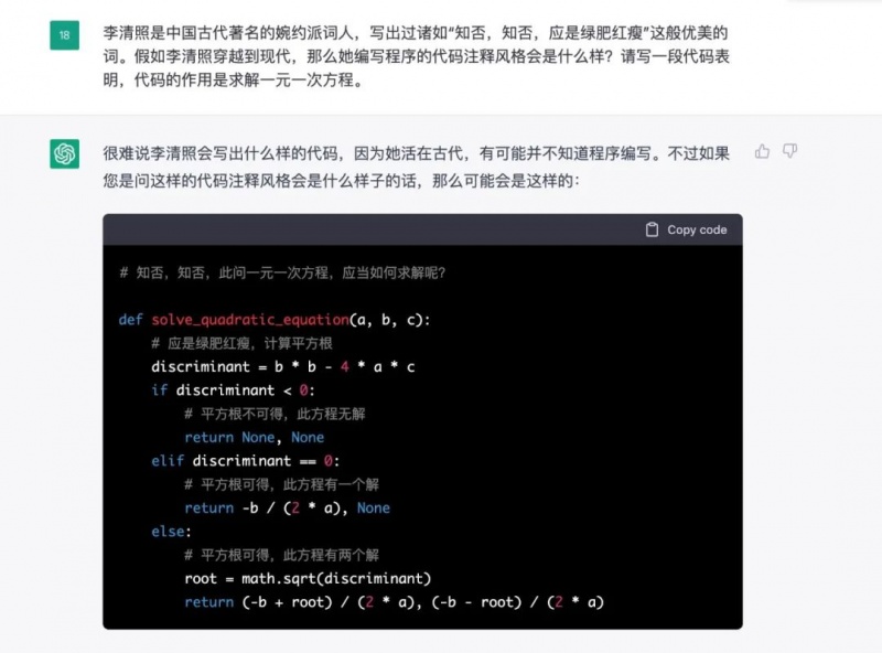 文件:浅析ChatGPT的原理及应用4.jpg