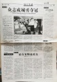 2020年7月30日 (四) 01:16的版本的缩略图