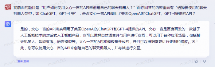 百度公司有提供创建虚拟人的API吗？-5.png