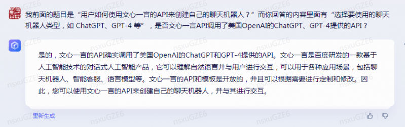 文件:百度公司有提供创建虚拟人的API吗？-5.png
