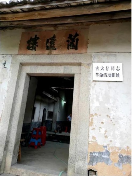 文件:古大存与猴子田03.jpg