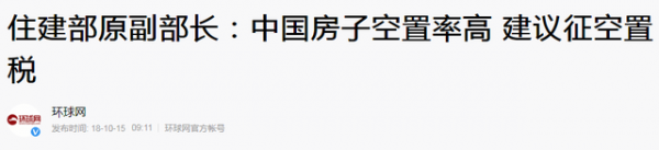 王健林的预言已应验5.png
