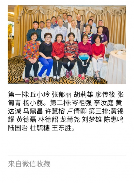文件:高三知青合照（2）.jpg