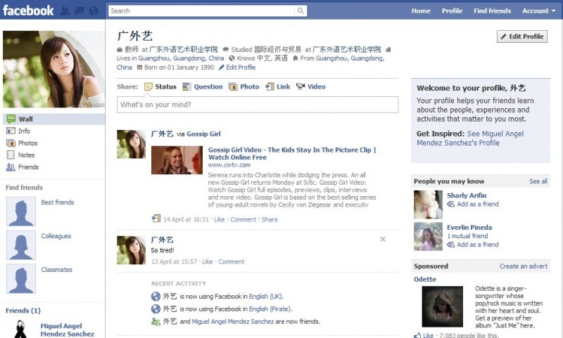 文件:Facebook12.jpg