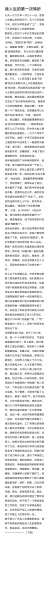 文件:我人生的第一次转折（丁辉，2022年1月31日）.jpg