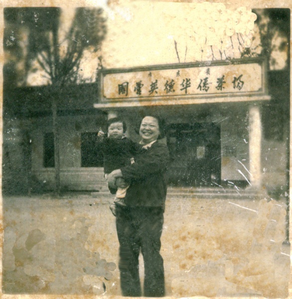 文件:这是妈妈和邬洁敏在英德农场的照片（1978年）.jpg
