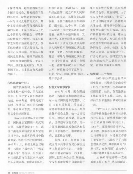 文件:祁烽故事（5）-1.jpg