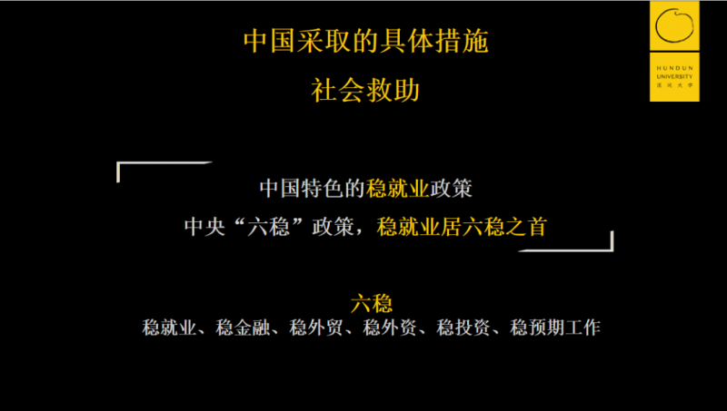 文件:社会救助.png