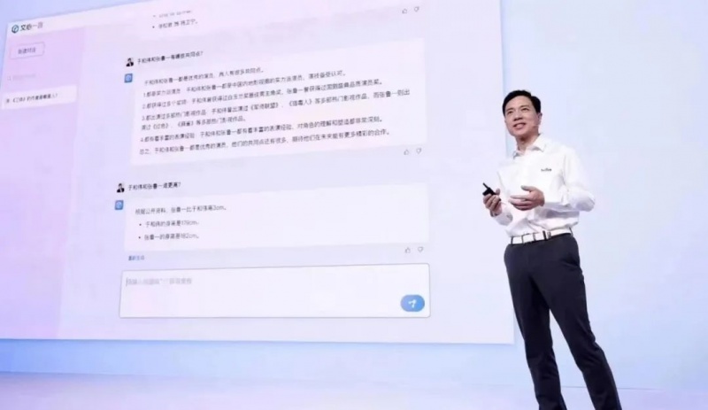 文件:“文心一言”发布会李彦宏演讲全文7.jpg