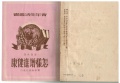 2020年9月15日 (二) 11:07的版本的缩略图