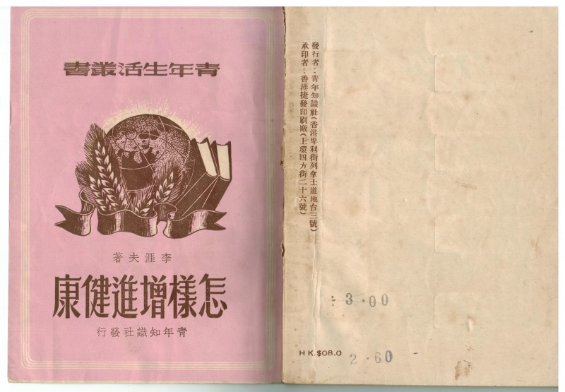 怎样增进健康00-2.jpg