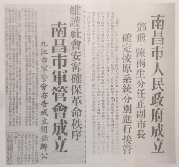 新闻报道：邓飞、陈南生分任正副市长.jpg