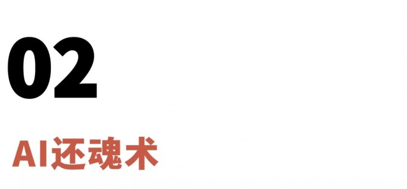 文件:AI接管记忆002.jpg
