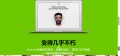 2019年5月22日 (三) 06:53的版本的缩略图