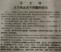 2019年3月23日 (六) 00:53的版本的缩略图