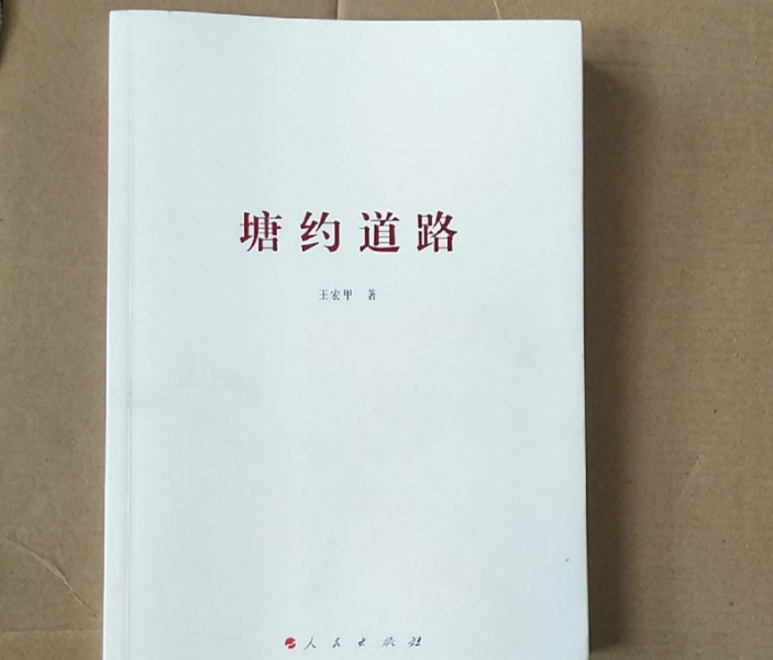 文件:走好农业合作化道路08.png