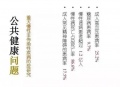 2019年3月30日 (六) 03:47的版本的缩略图