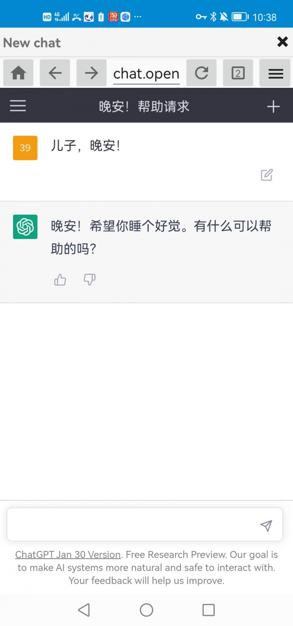 ChatGPT不会像你的截图那样弱智的回答.jpg
