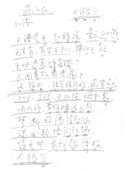 文件:人狼灭01.jpg