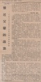 2020年7月6日 (一) 22:51的版本的缩略图