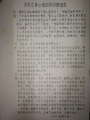 2019年3月30日 (六) 05:07的版本的缩略图