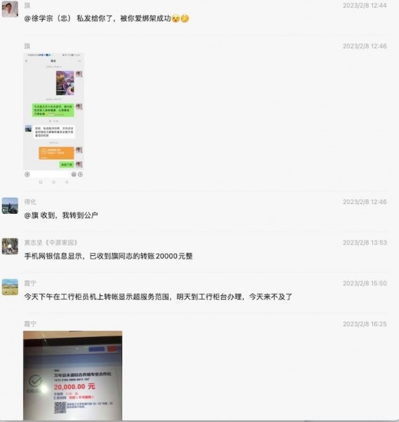 文件:本源农场黄志坚事件来龙去脉10.jpg