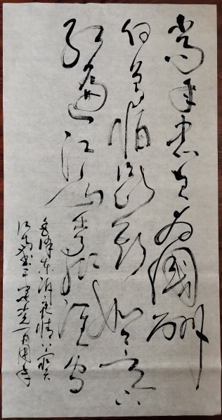 文件:诉衷情02.jpg
