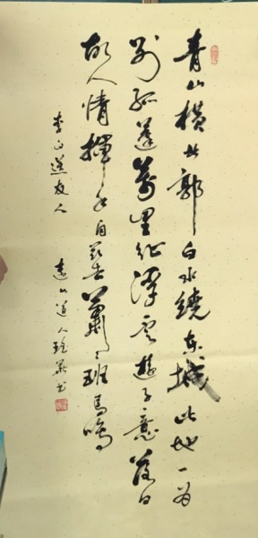 文件:刘瑶华书法62.jpg