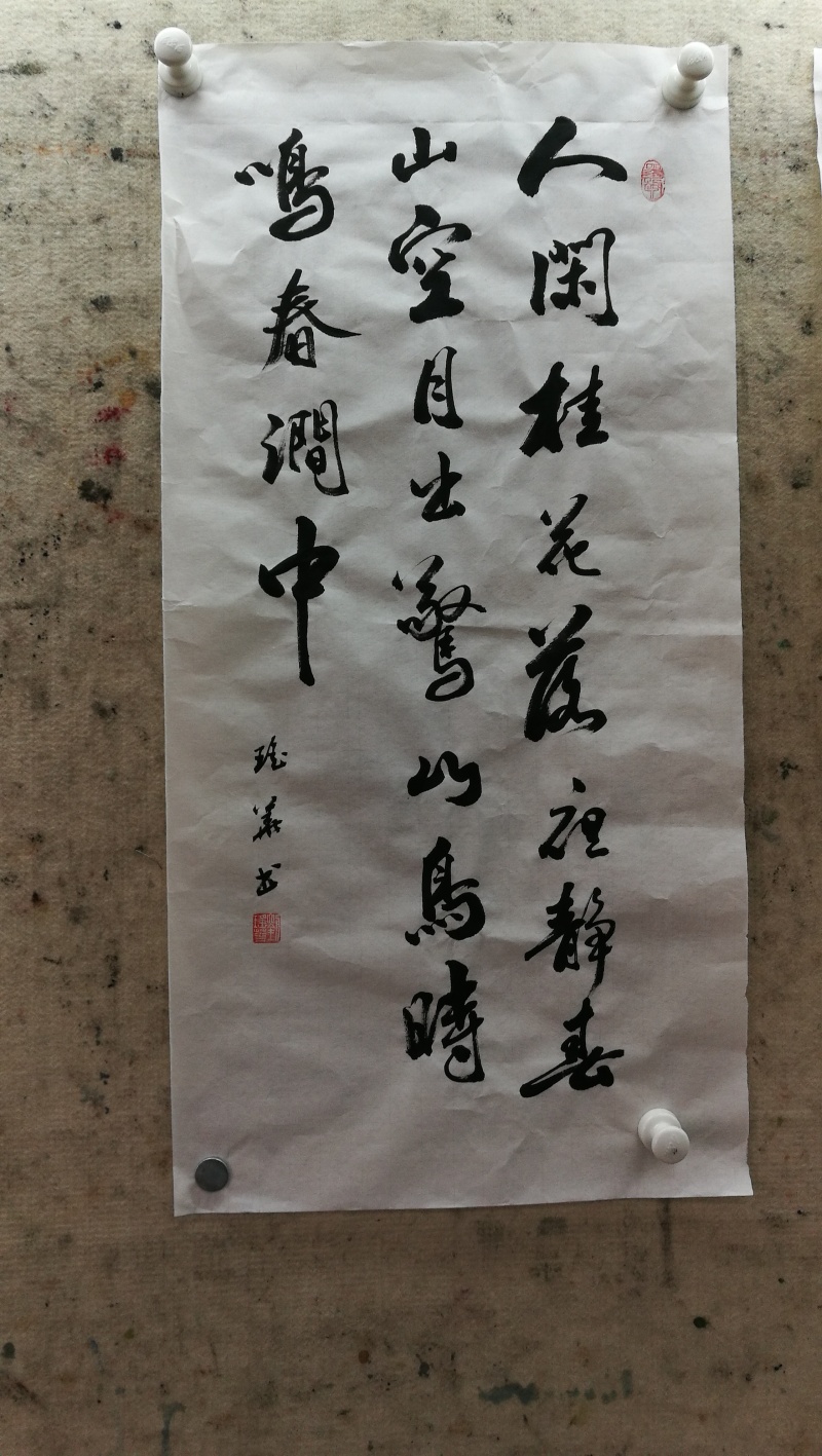 刘瑶华书法46.jpg