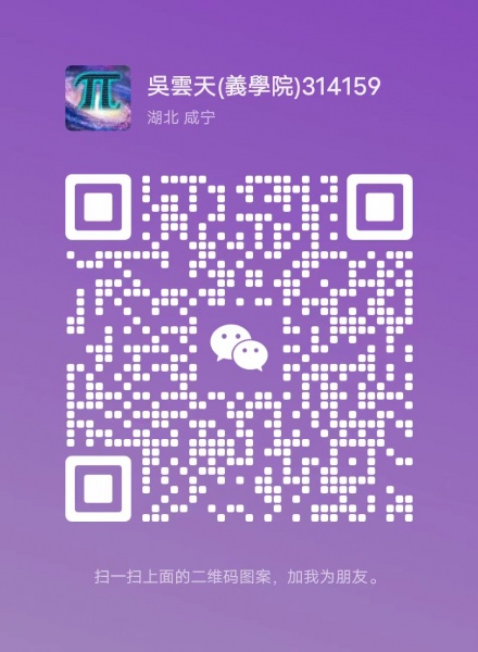 文件:吳雲天1.jpg
