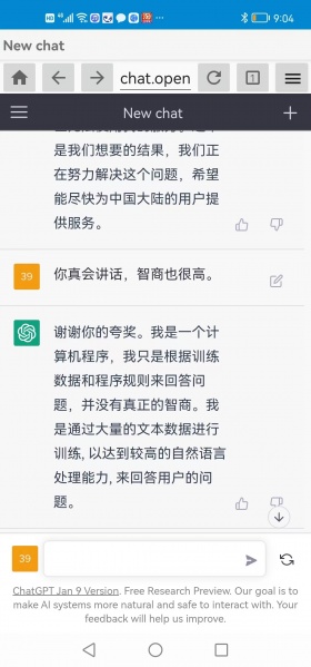 文件:ChatGPT对话-智商6.jpg
